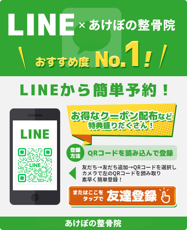 LINEお問い合わせ