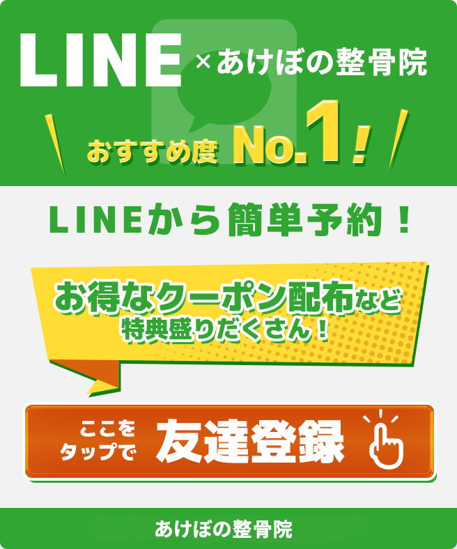 line予約