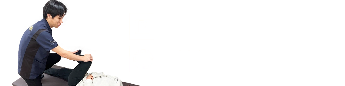 あけぼの整骨院の特徴